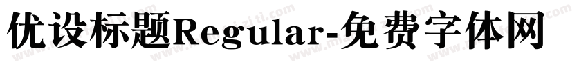 优设标题Regular字体转换
