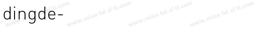dingde字体转换