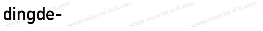 dingde字体转换
