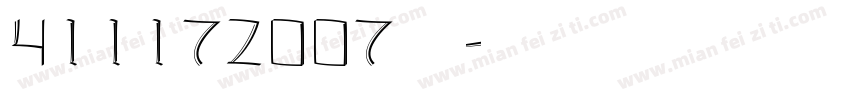 411172007高億玲字体转换
