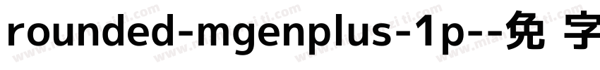 rounded-mgenplus-1p-字体转换