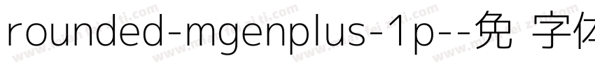 rounded-mgenplus-1p-字体转换