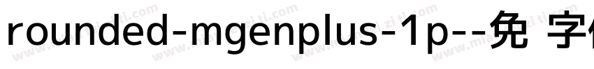 rounded-mgenplus-1p-字体转换