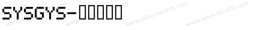 SYSGYS字体转换