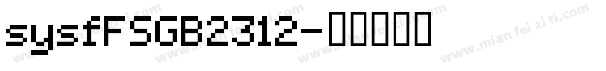 sysfFSGB2312字体转换
