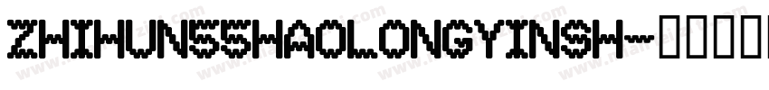 zhihun55haolongyinsh字体转换