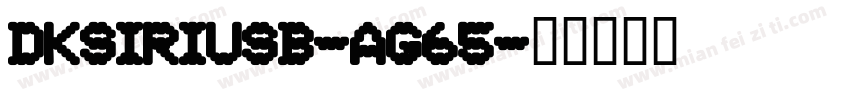 Dksiriusb-ag65字体转换