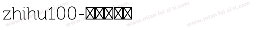 zhihu100字体转换
