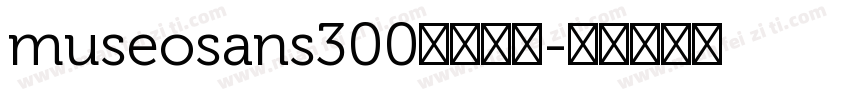 museosans300字体下载字体转换