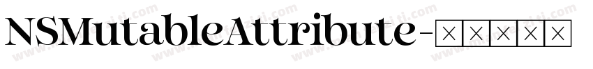 NSMutableAttribute字体转换