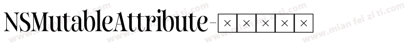 NSMutableAttribute字体转换