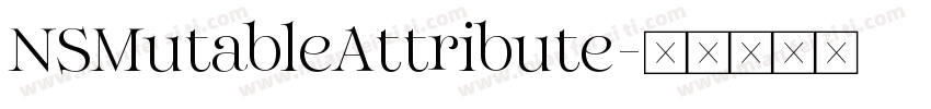 NSMutableAttribute字体转换