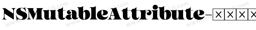 NSMutableAttribute字体转换