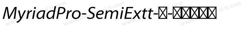 MyriadPro-SemiExtt-常字体转换