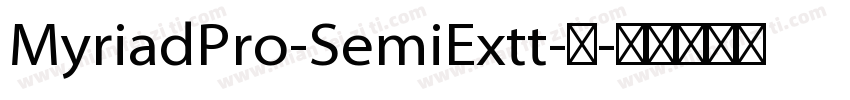MyriadPro-SemiExtt-常字体转换