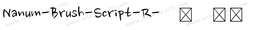 Nanum-Brush-Script-R字体转换