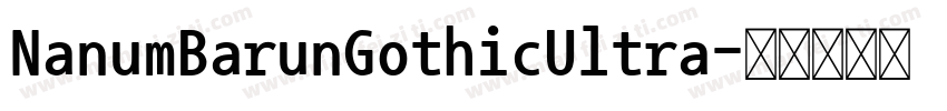 NanumBarunGothicUltra字体转换