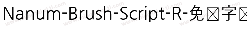 Nanum-Brush-Script-R字体转换