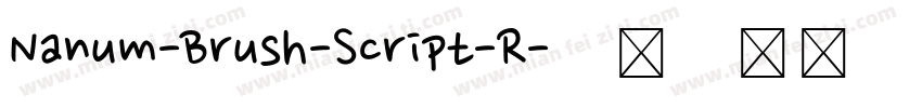 Nanum-Brush-Script-R字体转换