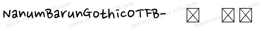 NanumBarunGothicOTFB字体转换