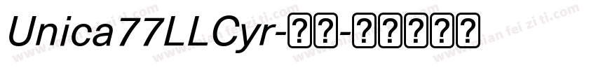 Unica77LLCyr-常规字体转换