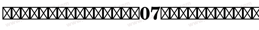 Frakturinitials07-ngqg字体转换