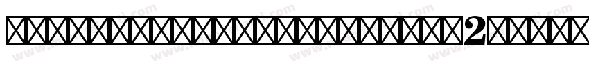 FranciscolucasBriosa-K2rW字体转换