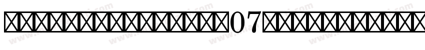 Frakturinitials07-ngqg字体转换