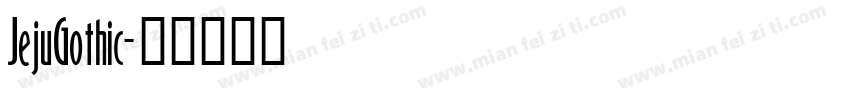 JejuGothic字体转换