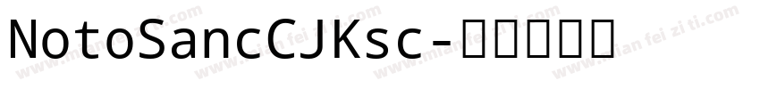 NotoSancCJKsc字体转换