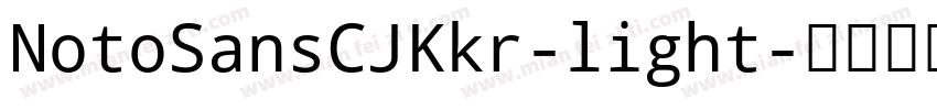 NotoSansCJKkr-light字体转换