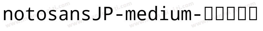 notosansJP-medium字体转换