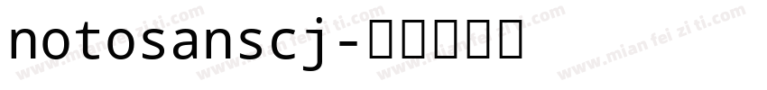 notosanscj字体转换
