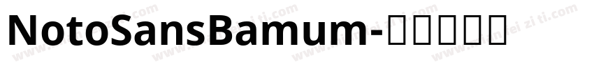 NotoSansBamum字体转换