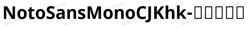 NotoSansMonoCJKhk字体转换