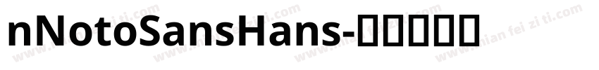 nNotoSansHans字体转换