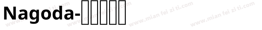 Nagoda字体转换