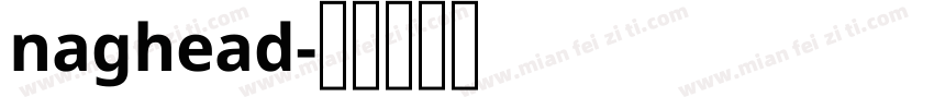 naghead字体转换