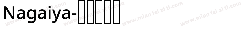 Nagaiya字体转换