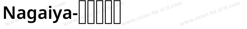 Nagaiya字体转换