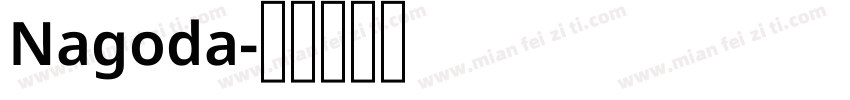 Nagoda字体转换
