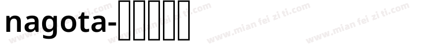 nagota字体转换