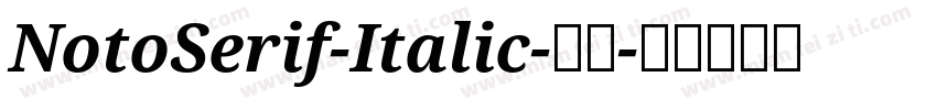 NotoSerif-Italic-普通字体转换