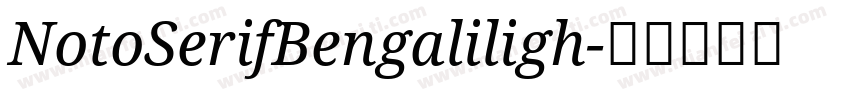 NotoSerifBengaliligh字体转换