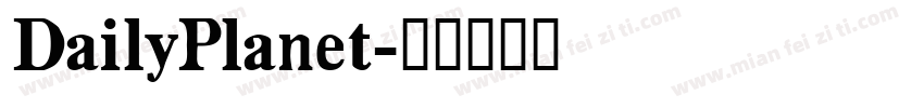 DailyPlanet字体转换