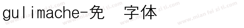 gulimache字体转换