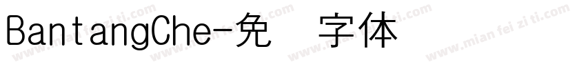 BantangChe字体转换