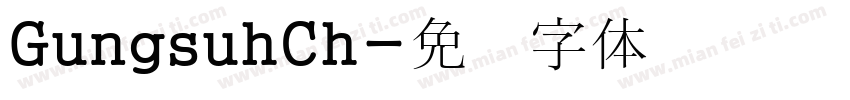 GungsuhCh字体转换