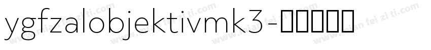 ygfzalobjektivmk3字体转换