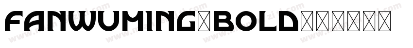 fanwuming-bold字体转换